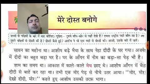 Class III Hindi 22-05-2020 by Mr Sunil Kumar