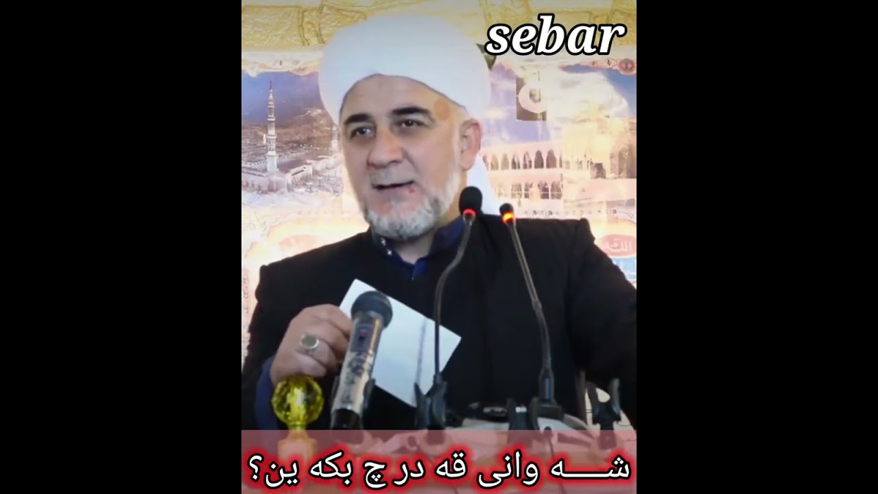 ووتارە کانی ملا  مخلص کاوانی زوور کاریگەرە 😱😱😱