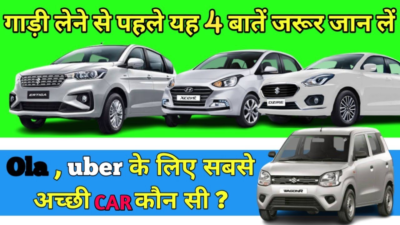 Ola Uber Ke Liye Best Car Ola Uber Ke Liye Konsi Car Leni Chahiye