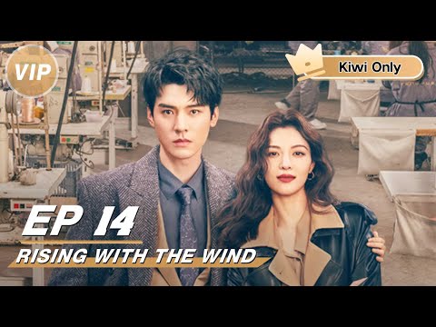 Kiwi Only, FULL】Rising With the Wind EP01, 我要逆风去