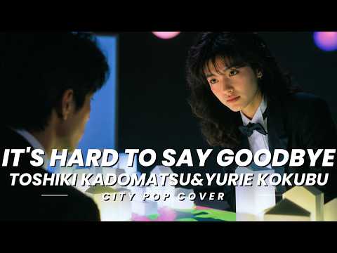 IT'S HARD TO SAY GOOD-BYE ｜角松敏生＆国分友里恵【Female Vocal