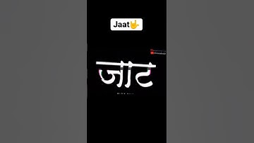 Jaat status
