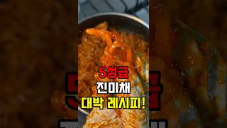진미채는 이렇게 만들어야 맛있습니다.#진미채 #간단레시피 #진미채볶음 #진미채만들기 #밥도둑레시피