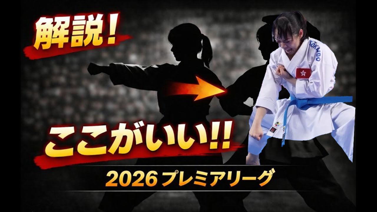 MO SHEUNG GRACE LAU | Tomari Bassai | Premier League Istanbul 2025 – Female Kata (Round-robin)