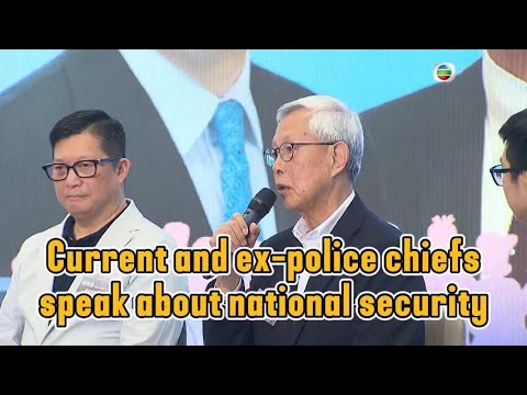 TVB News | 7 Apr 2024 | Current and ex-police chiefs speak about national security