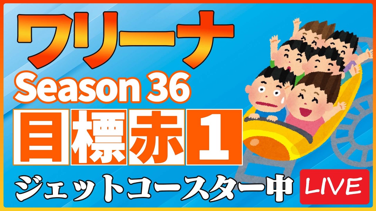 赤1→青1もう一度赤1に入りたい…！【サマナーズウォー】