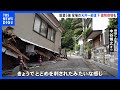 石川県能登地方で震度5強の地震　元日の地震で被害を受けた建物が倒壊 5棟確認　能登町・内浦総合支所　玄関付近の天井が抜け落ちる｜TBS NEWS DIG