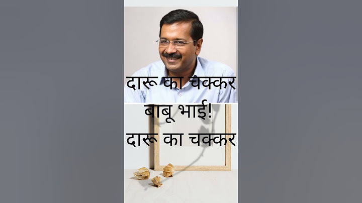 दारू का चक्कर