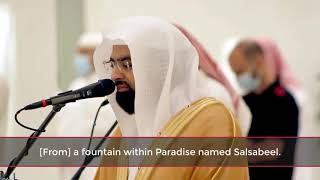 Nasser Al-Qatami - Surah Al-Insan | Soothing Quran Recitation screenshot 2