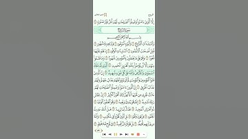سورة البروج للشيخ سعد الغامدي تحميل القران كامل بدون فواصل