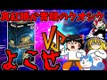 【ゆっくり実況】よぉ・・久しぶりだな!リベンジといきますかぁ!!QUARTER CENTURY CHRONICLE side PRIDE を2箱開封 序