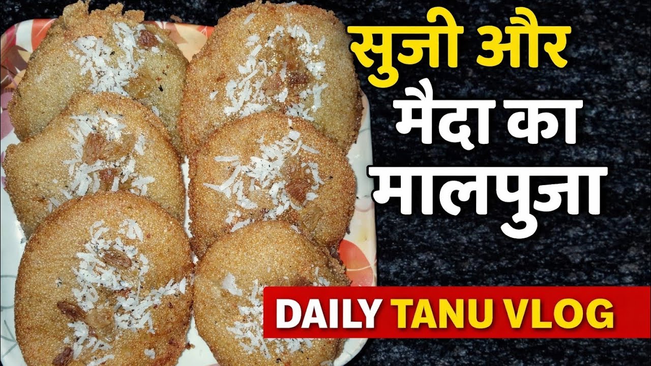 होली स्पेशल सुजी और मैदे से बनाएं सबसे आसान मालपुआ एकदम सॉफ्ट-स्पंजी | Malpua Recipe