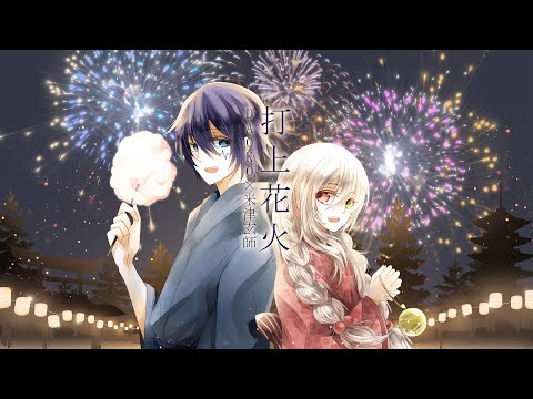 『打上花火』DAOKO × 米津玄師／Junichi × Shida【歌ってみた】