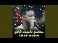 حكمتي فالخيط الراشي 