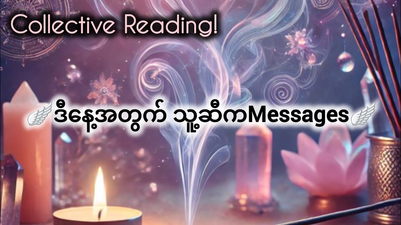 Messages from your specific person 🕊️✨🦋