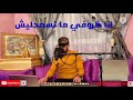 AYOUB BG Ana Durofi Matsma7lich انا ظروفي ما تسمحليش AYOUB BG Ana Durofi Matsma7lich انا ظروفي ما تسمحليش
