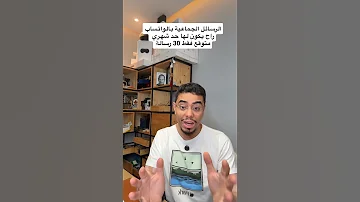 الرسائل الجماعية في تطبيق الواتساب راح يكون لها حد شهري متوقع ثلاثين رسالة فقط 