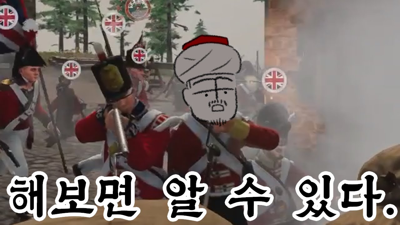 전열보병은 왜 그따구로 싸웠을까?