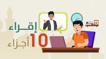 #إعلان دورة تأهيل معلم القرآن الكريم || مشروع تأهيل الكوادر التعليمية || مؤسسة إتقان