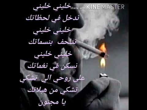 نحب ك يا مجنون