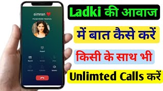 Call Voice Changer App | How To Change Voice In Call Male To Female Voice Changer | Voice Changer screenshot 5