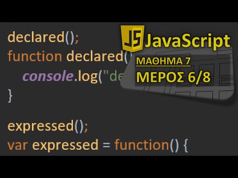 Βίντεο: Τι είναι μια τυπική έκφραση στο JavaScript;