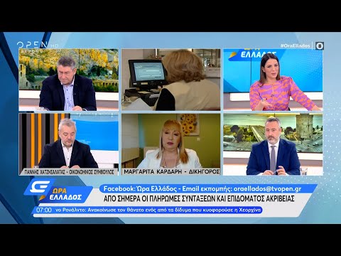 Μεγάλη Εβδομάδα… πληρωμών: