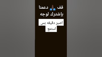 ألا بذكر الله تطمئن القلوب #تلاوة_خاشعة #quran #المغرب #chorts #youtube #اكسبلور #لايك #دويتو