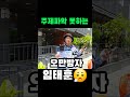 2025 7 23 Condemn The Arrogant ImTaeHoon YouInFantasy 2025 7 23 Condemn The Arrogant ImTaeHoon YouInFantasy