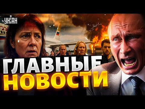 СРОЧНО! ВОЙНА в Москве: аэропорты накрылись, россияне в ловушке. Алиев врезал Путину / НОВОСТИ 24/7