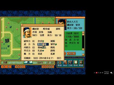 pc game-太閣立志傳2-Taikou 2 music-新武將 - YouTube