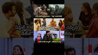 Ram Charan Confirms Peddi Release on April 30, No Postponement