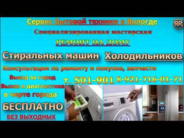 Ремонт машины вологда