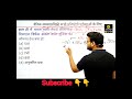 100% परीक्षा में छपने वाला क्वेश्चन #current #kumargauravsirutkarsh #gkgsquiz