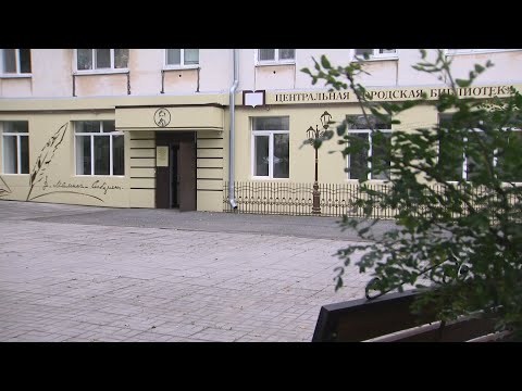 Центральная городская библиотека приглашает на вечер поэзии