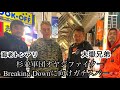 モーリシャスハーフの14歳とスパーしたら強過ぎてガチになる65と呼ばれた男【杉並軍団煽りv】