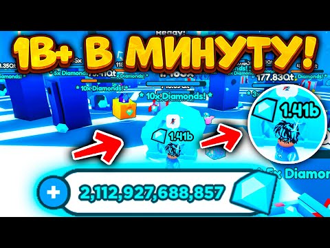 🎉*МЕГА ФАРМ* ГЕМОВ В PET SIMULATOR X! КАК ПОЛУЧАТЬ 1 МИЛЛИАРД ГЕМОВ В МИНУТУ?! ROBLOX