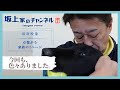 [最新映像!!]心繋がる家族の1ページ。~今回も色々ありました~