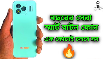 সিম কার্ড ছাড়াও চলে এই ফোন 😱 SIMBA S100 🔥 Facebook l internet l Twitter l Opera mini l BT dialer
