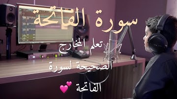 تلاوة هادئة |سورة الفاتحة | القارئ عثمان بن مشعل الحداد 🤍#quran #foryou 