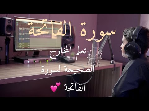 تلاوة هادئة سورة الفاتحة القارئ عثمان بن مشعل الحداد Quran Foryou 