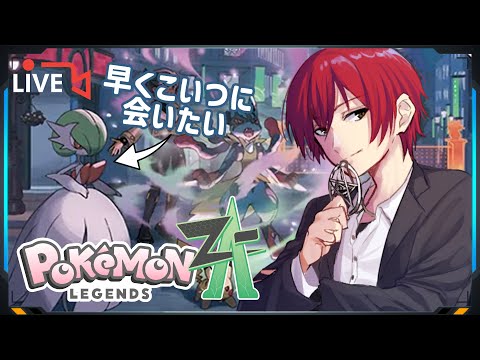 【Pokémon LEGENDS Z-A】コラ！開けんかい！ Mission20~【＃04】