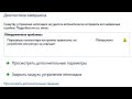 🚩 Не работает интернет как исправить что делать