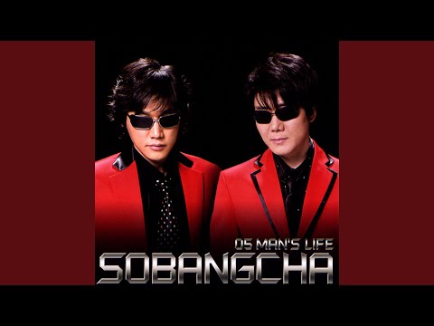 그녀에게 전해주오