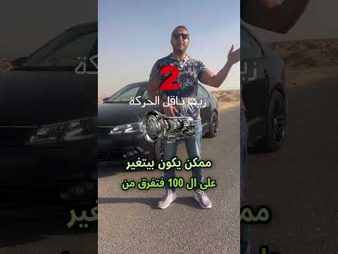 صيانة ال٤٠ ألف