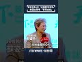 蘇姿丰讚台灣「半導體聚落密集」　美國台積電「表現出色」｜#shorts #鏡新聞