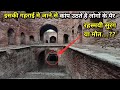 || Ancient Bawdi Kaithal || कैथल की बावड़ी, प्राचीन इतिहास समेटे मुगलकालीन बावड़ी जो बनी अब खंडहर!!