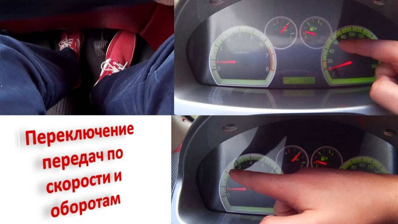 на какой скорости переключать передачи на механике 5 ступенчатой