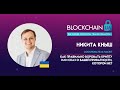 BlockchainUA. Никита Кныш: Как правильно воровать крипту или сказ о вашей приватности