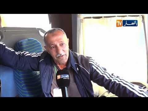 حافلات المسافات البعيدة سائقون تحت المجهر